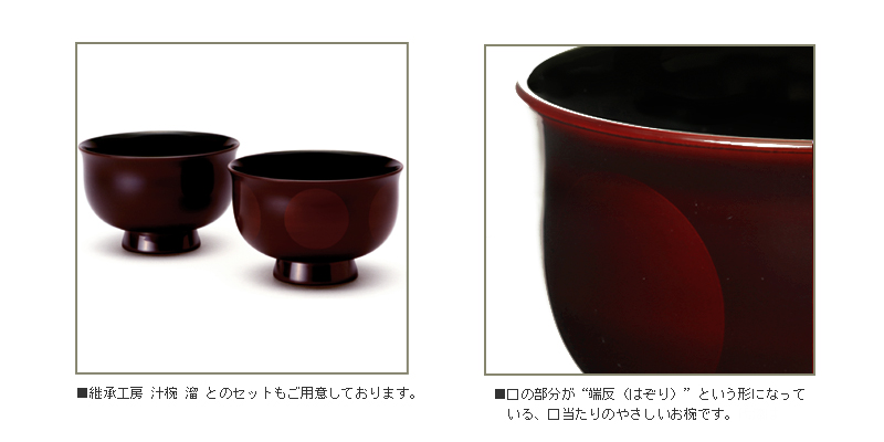 瓢形 小吸物椀 五客セット 京都 山田平安堂製 瓢形 小吸物椀 五客