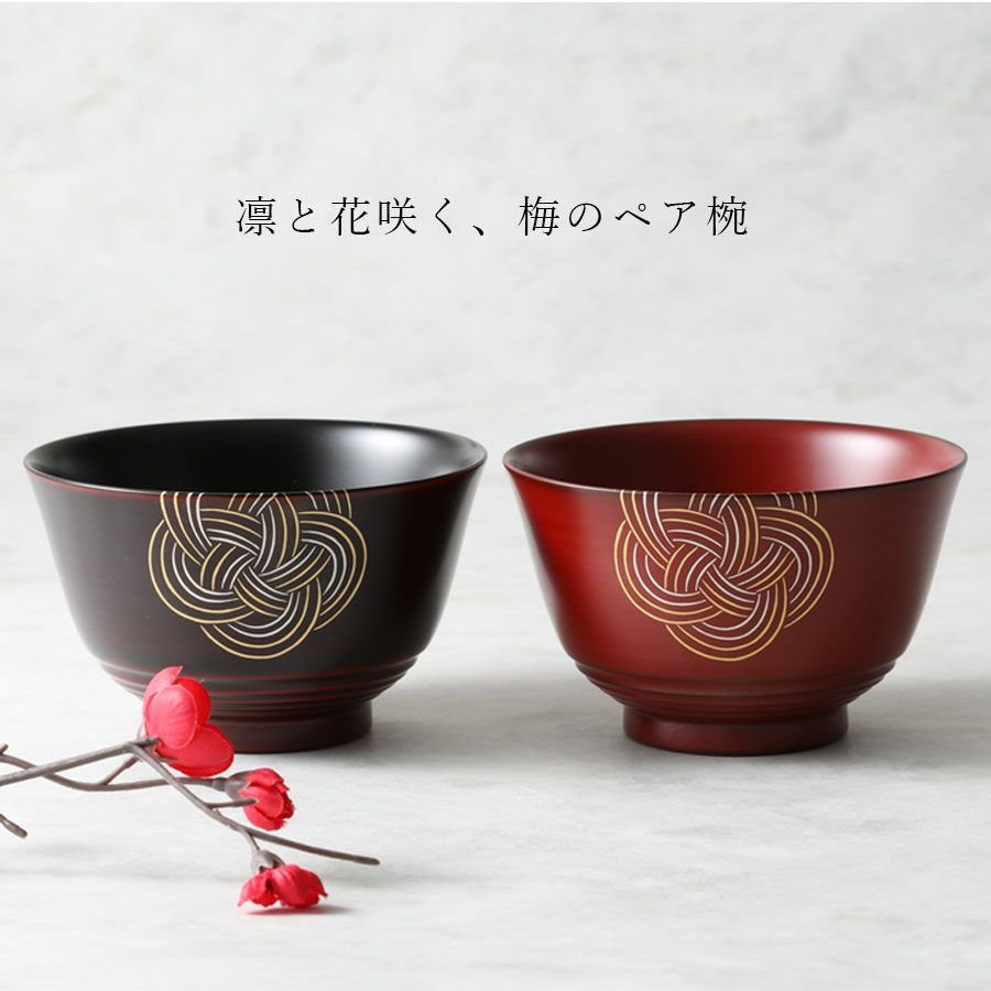 汁椀 欅 漆塗り 木製／お椀／木目 宮内庁御用達 山田平安堂 漆器 大椀