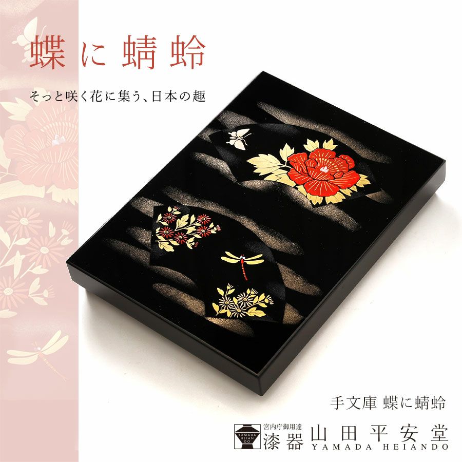 宮内庁御用達 漆器 山田平安堂】手文庫 翔鶴 | 漆器 山田平安堂 WEB本店