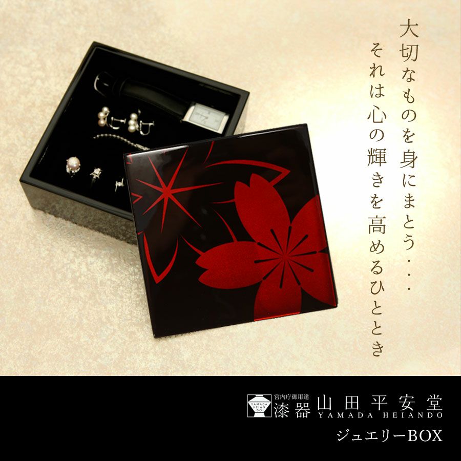 漆器 文箱 蝶と花の模様 未使用品 漆器 文箱 蝶と花の模様 未使用品