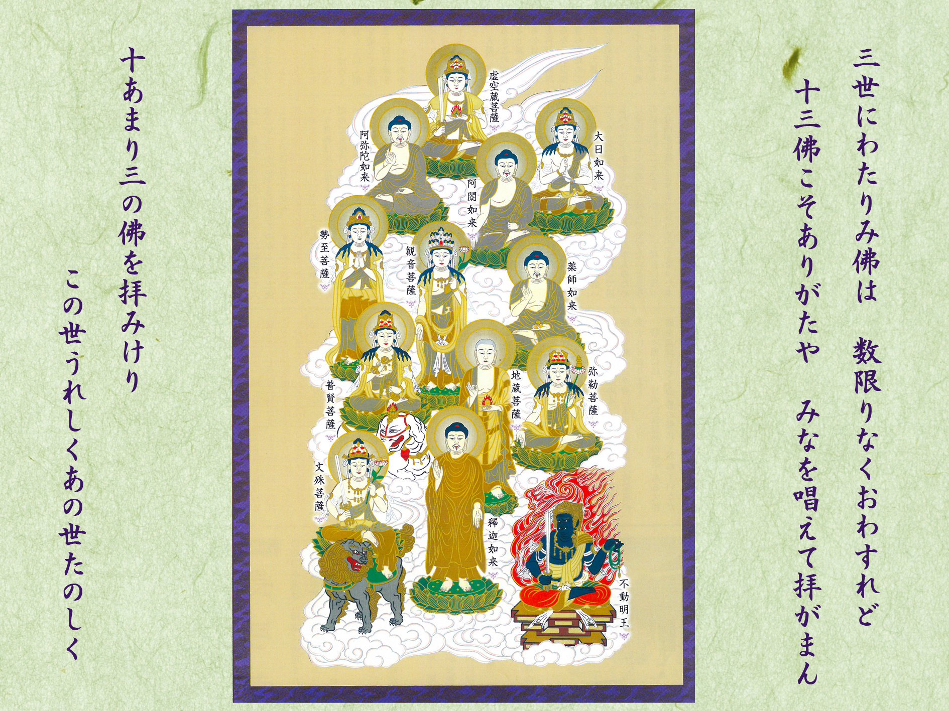 1泊2日 大和十三佛＞第一回（2回で満願） 霊場御朱印巡り - 株式会社