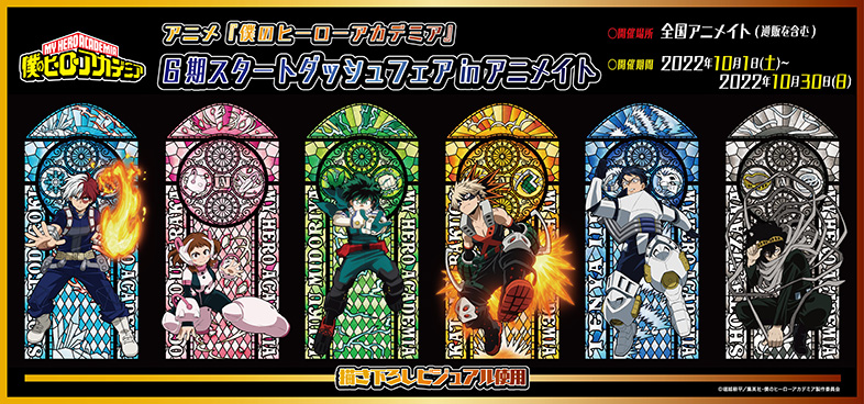 NEWS｜アニメ『僕のヒーローアカデミア』