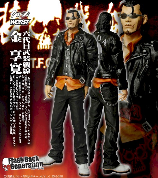 戸川将太 オルタナティブ クローズ WORST 武装戦線 戸川将太