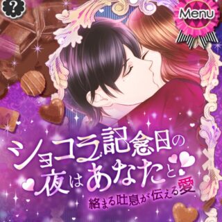 鏡の中のプリンセス (ミラプリ) 攻略まとめ！ - ヒロインの達人