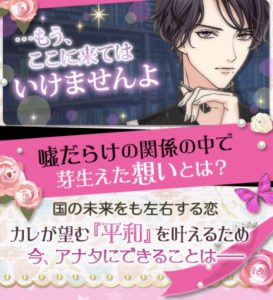 鏡の中のプリンセス！サシャ 本編 攻略！ミラプリ！ - ヒロインの達人