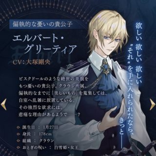 イケメンヴィラン！エルバート 本編 攻略！イケヴィラ！ - ヒロインの達人