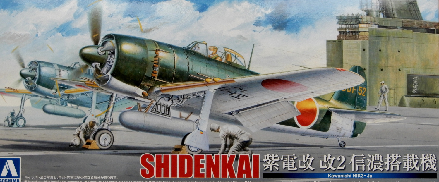 零戦52型 紫電改 スケルトン プラモデル 2点セットLn608 Amazon.co.jp