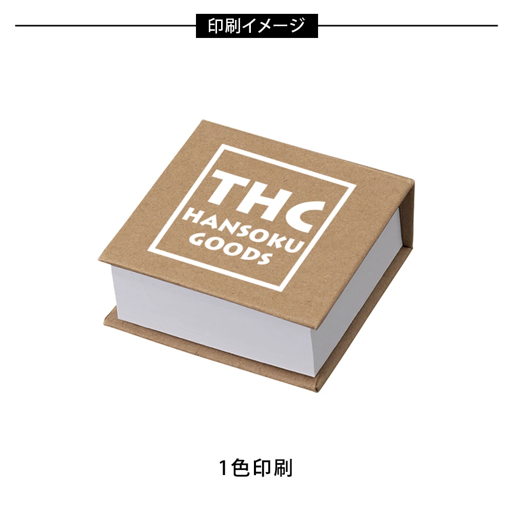 付箋付ブロックメモ【販促花子ノベルティ】