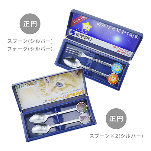 オリジナルスプーン2P(箱付き)【販促花子ノベルティ】