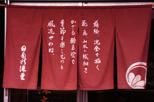 輪島塗 日南彩漆堂公式サイト｜輪島漆芸額（パネル）、ボールペンなど