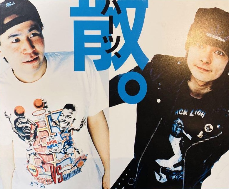 THE BLUE HEARTS/PAN それぞれの個性が炸裂！自由すぎるラストアルバム