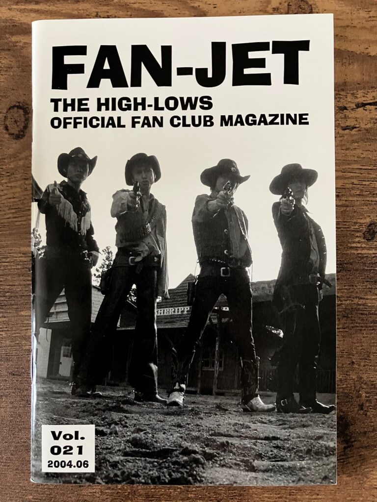 ハイロウズファンクラブ会報 FAN-JET 全27冊セット ハイロウズファン