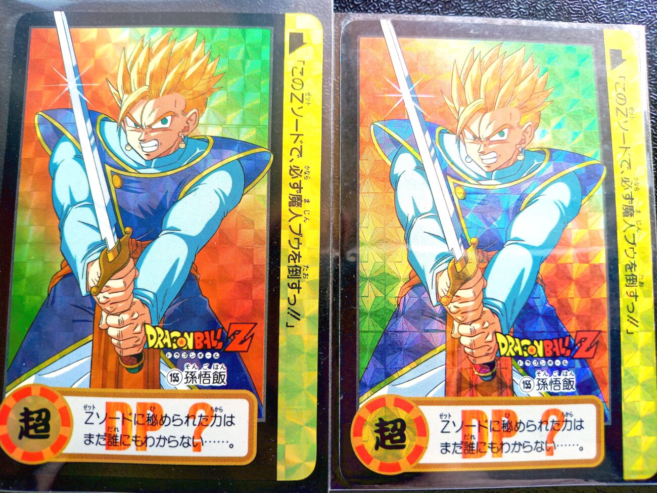 ドラゴンボール カードダス 本弾 1988年版 キラ5枚 ドラゴンボール
