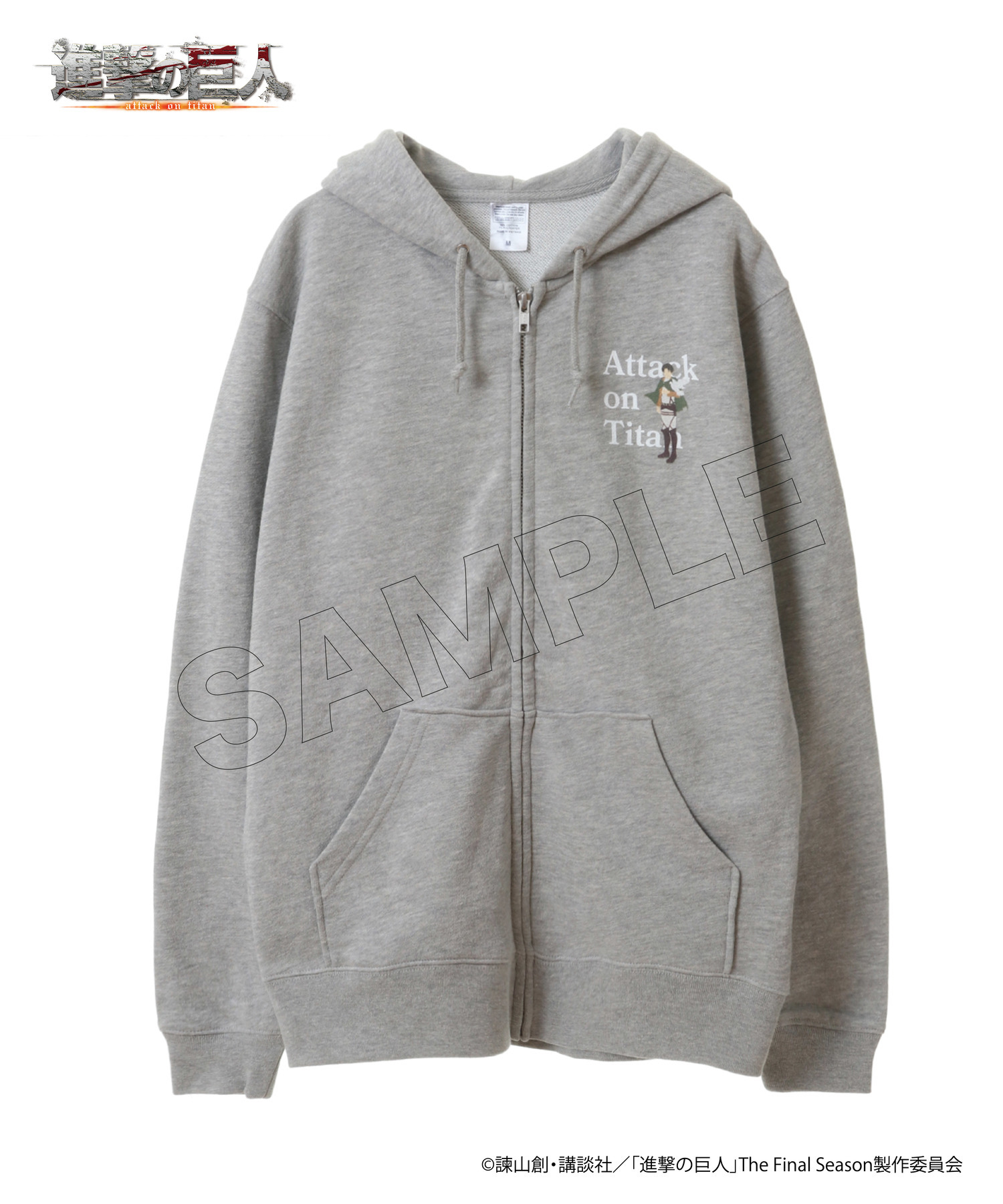 限定価格 進撃の巨人展 FINAL パーカー リヴァイ メンズLサイズ 激