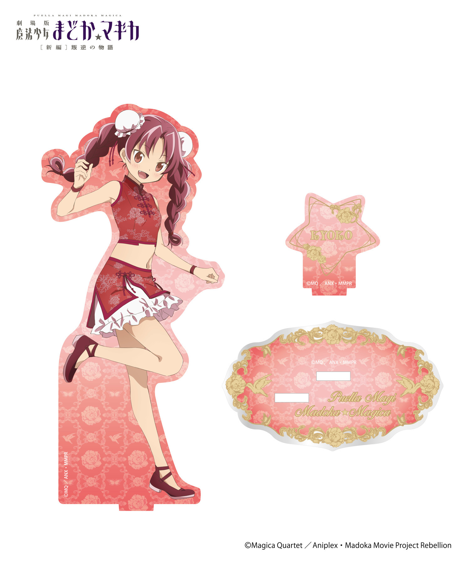 未開封 魔法少女まどか☆マギカ C88 コミケ ローソン 限定 アクスタ