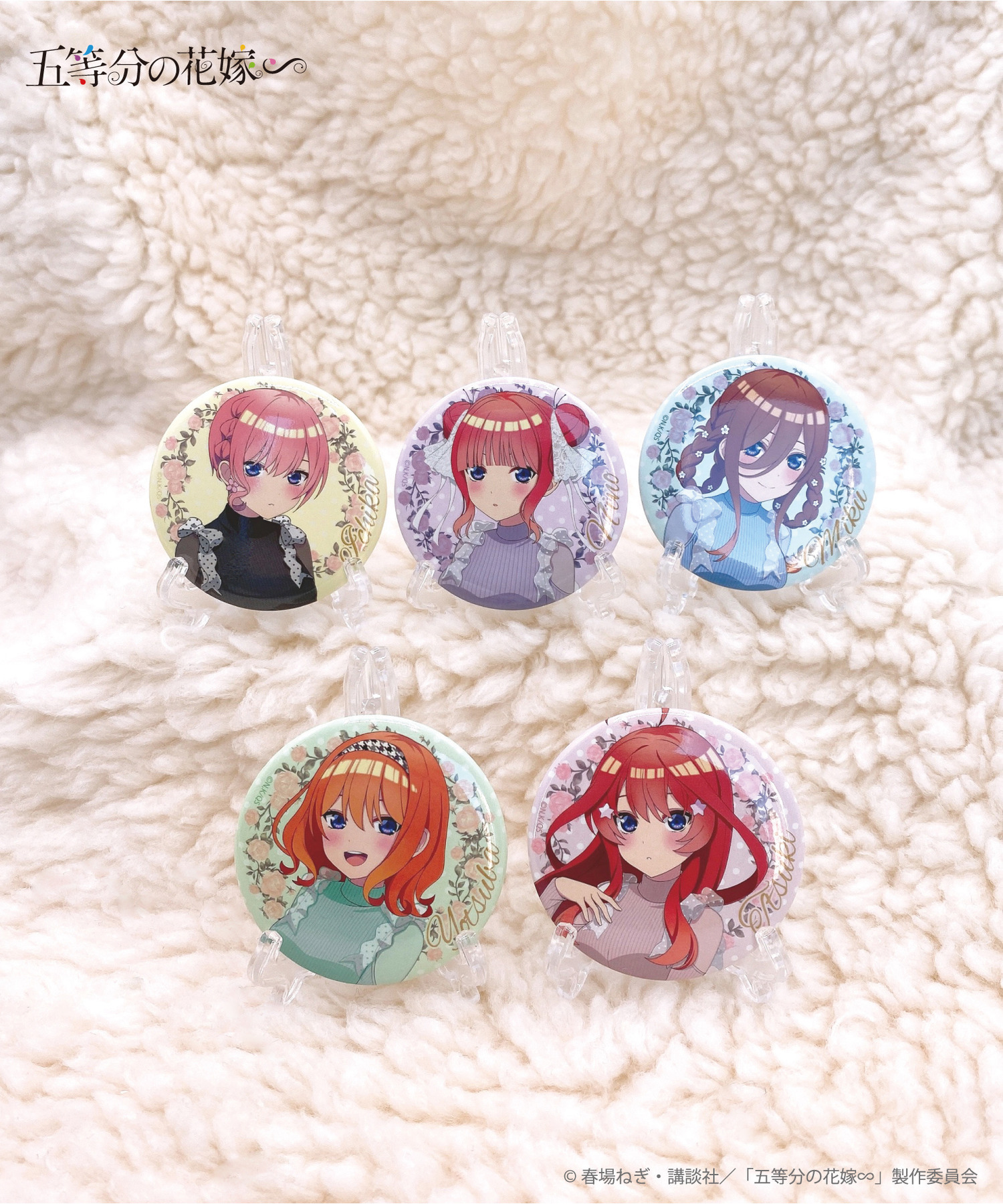 TVスペシャルアニメ「五等分の花嫁∽」缶バッジ_トレーディング｜HICUL