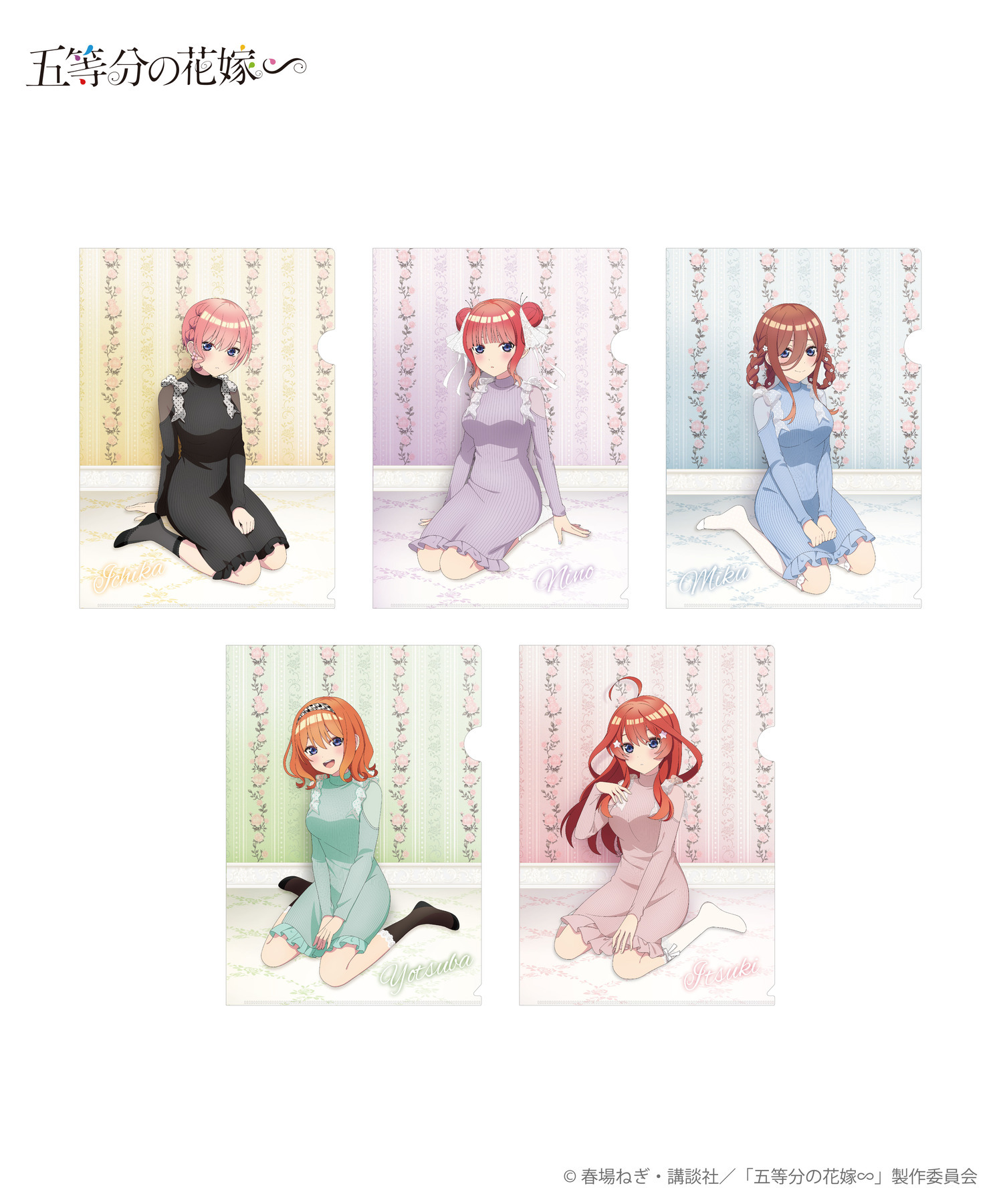 五等分の花嫁 クリアファイルセット 収納バインダー付き 五等分の花嫁