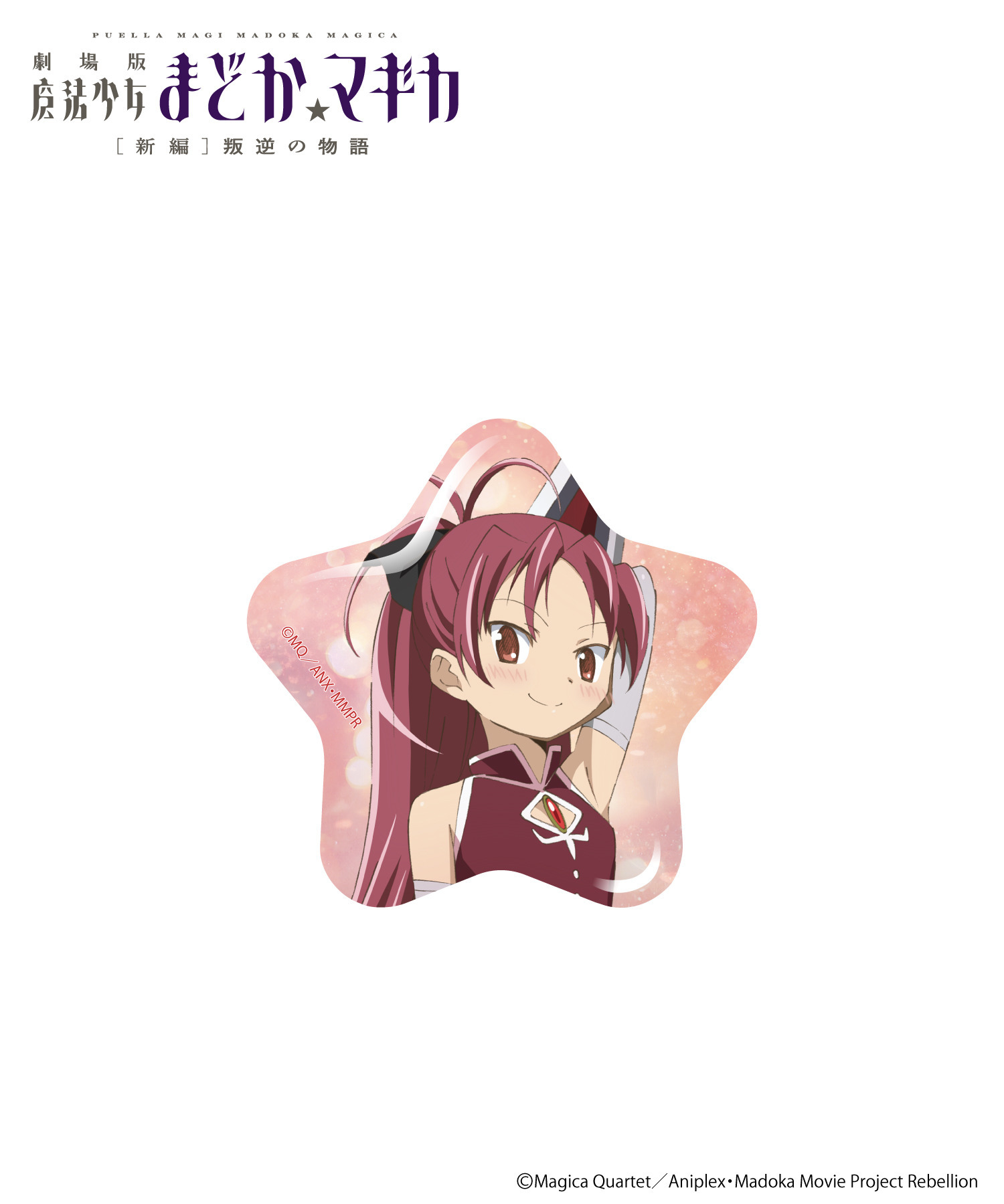 未開封 全5種コンプ 魔法少女まどか☆マギカ 叛逆の物語 缶バッジ