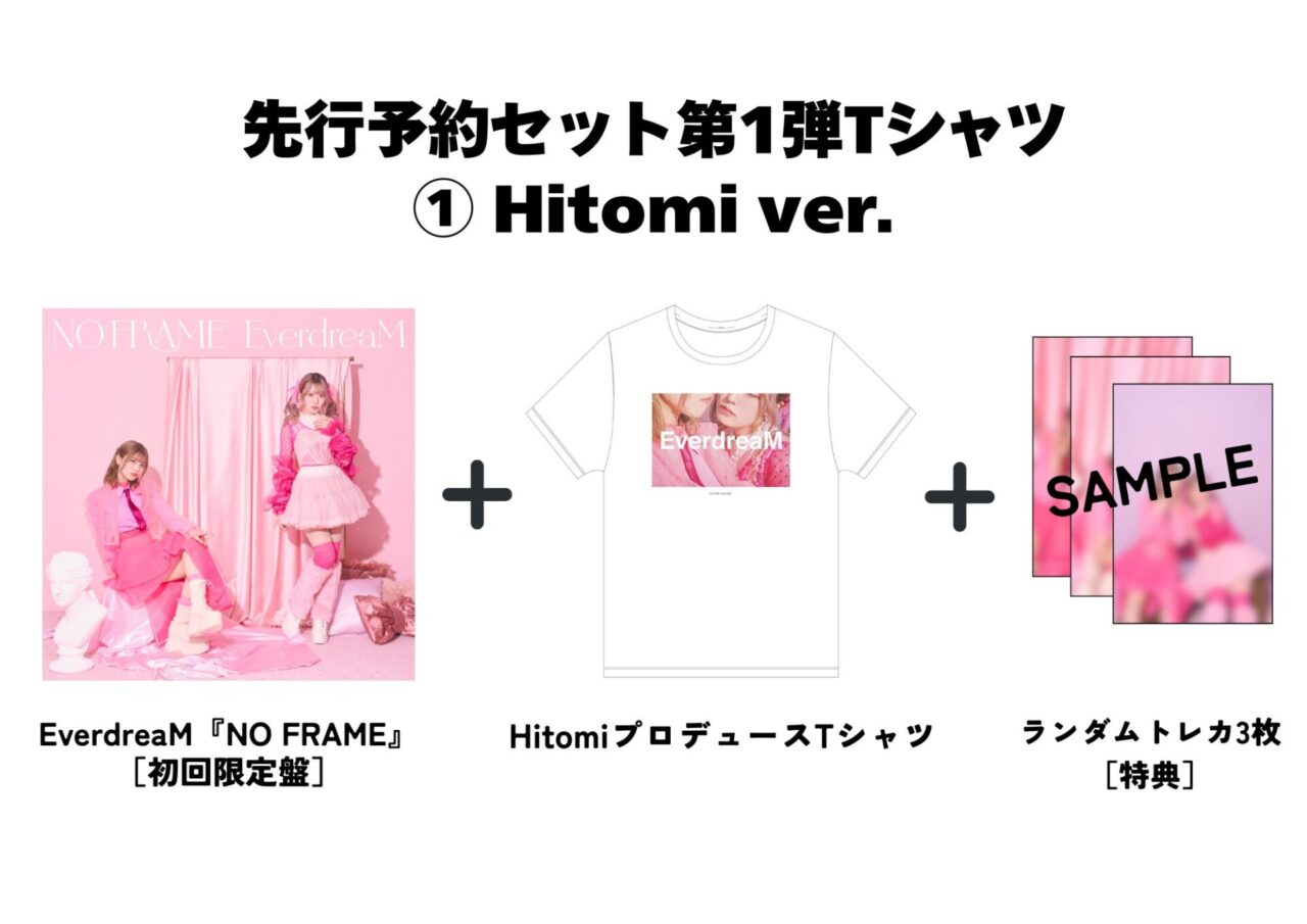 AGENT】EverdreaM 1stアルバム『NO FRAME』7月30日(水)発売決定！ - HIAN