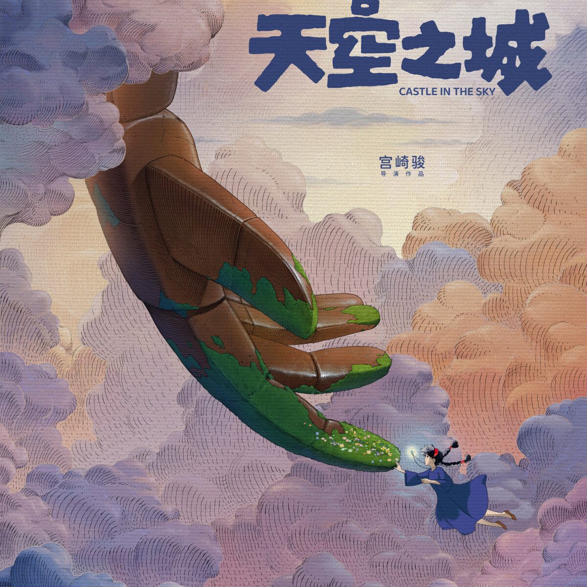 Info. 2023/06/01 映画『天空の城ラピュタ』（1986）中国本土公開決定