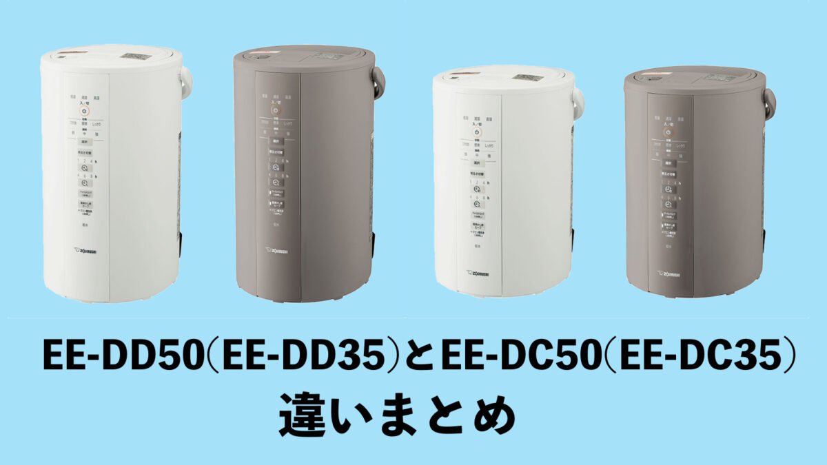 象印 スチーム式加湿器 EE-DD50 グレー 置き型 象印 加湿器 4.0L