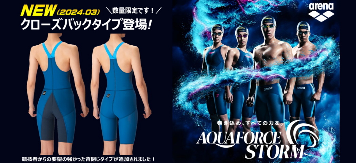 arena AQUAFORCE STORM 競泳水着 MF SS 青 アクアフォースストーム