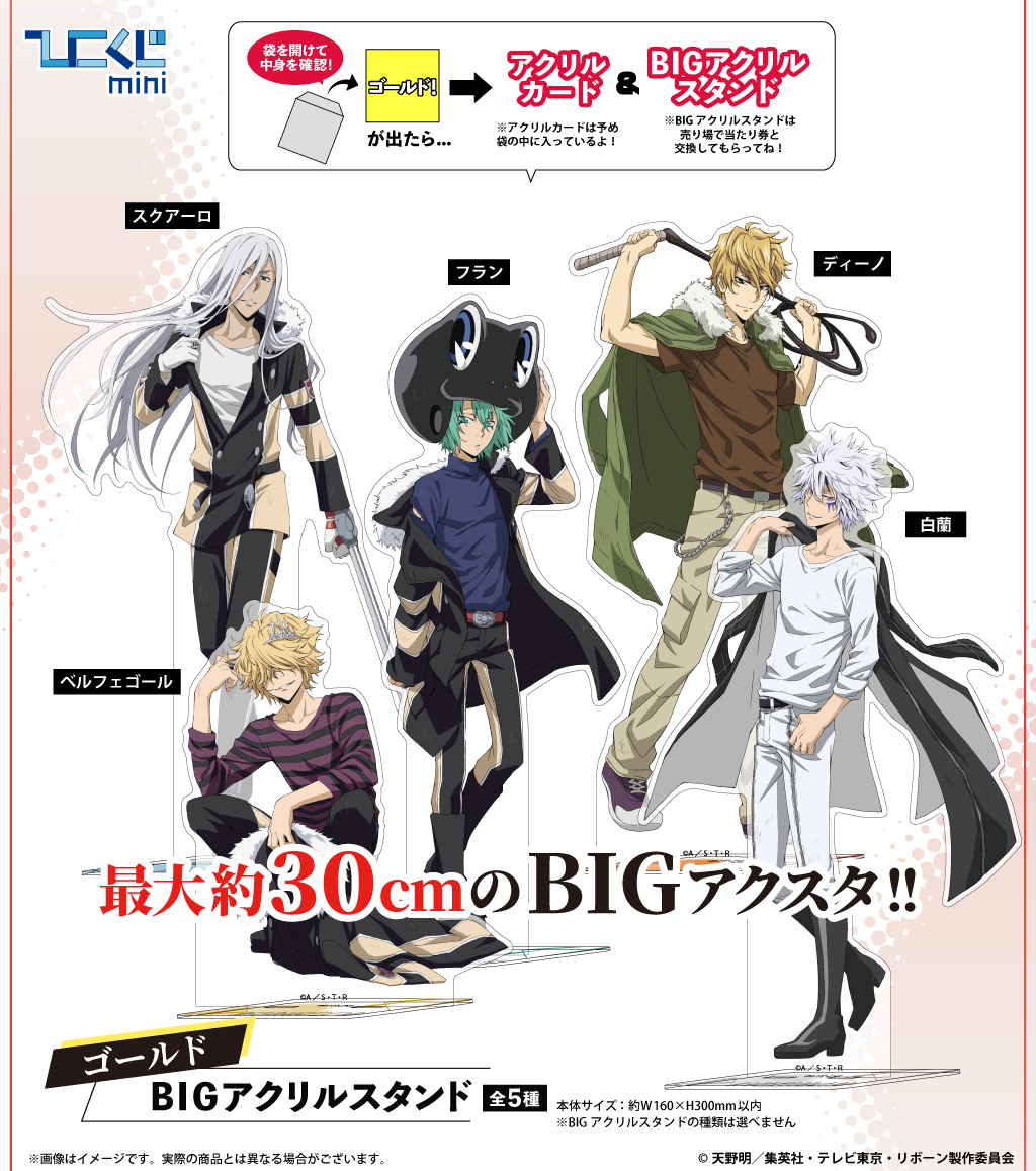 ひこくじmini『家庭教師ヒットマンREBORN！』VOL.2 | ひこくじ