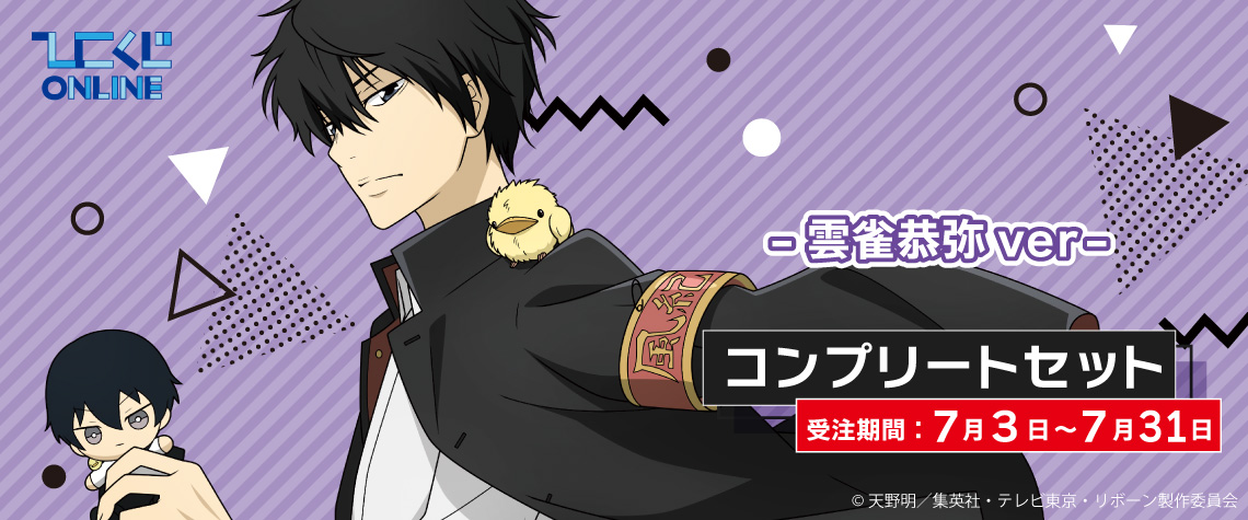 家庭教師ヒットマンREBORN! 雲雀恭弥 お菓子台紙 コレクター向け商品