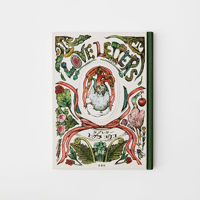 白泉社50周年フェア（ポスタープレゼント） – ボリス雑貨店