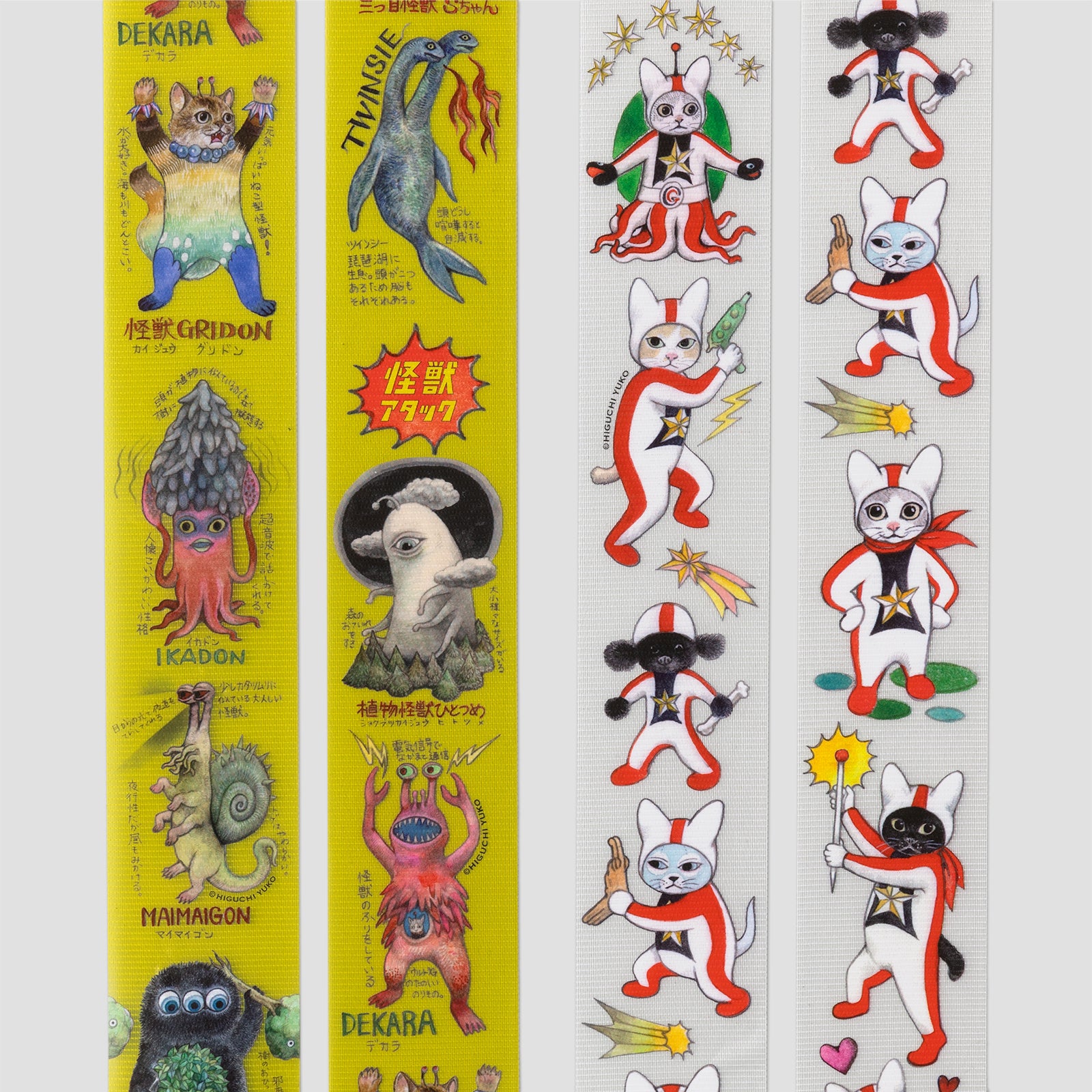 養生テープ 怪獣テープ – ボリス雑貨店