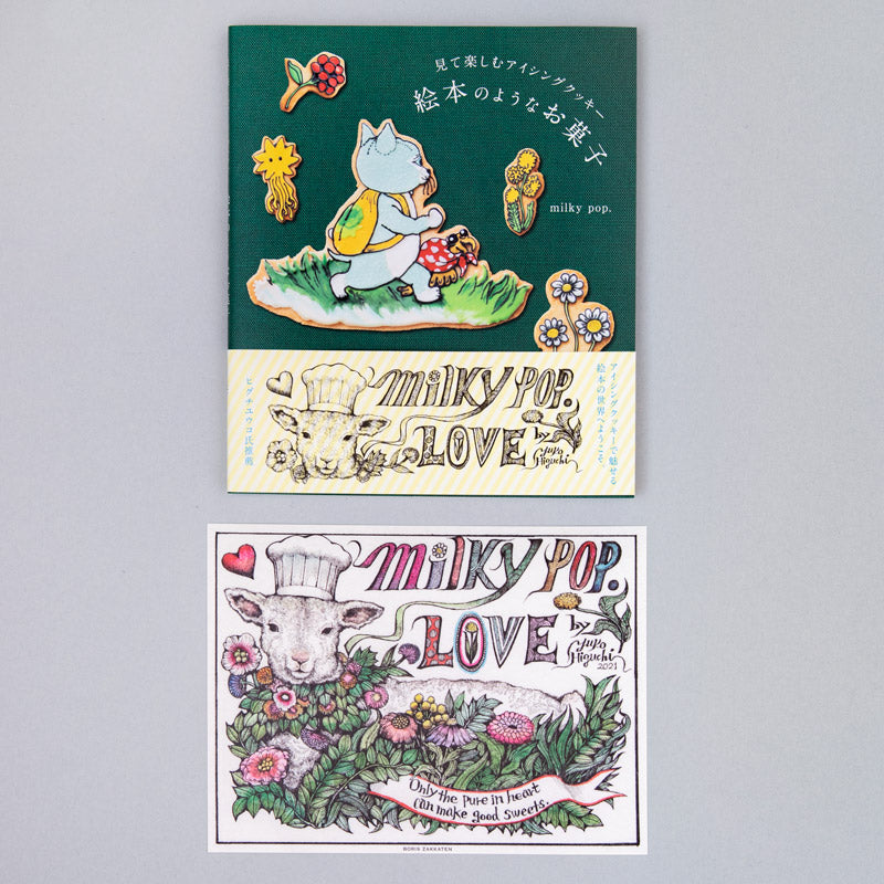 milky pop.新刊『絵本のようなお菓子』発売記念 おかし＆ジュース