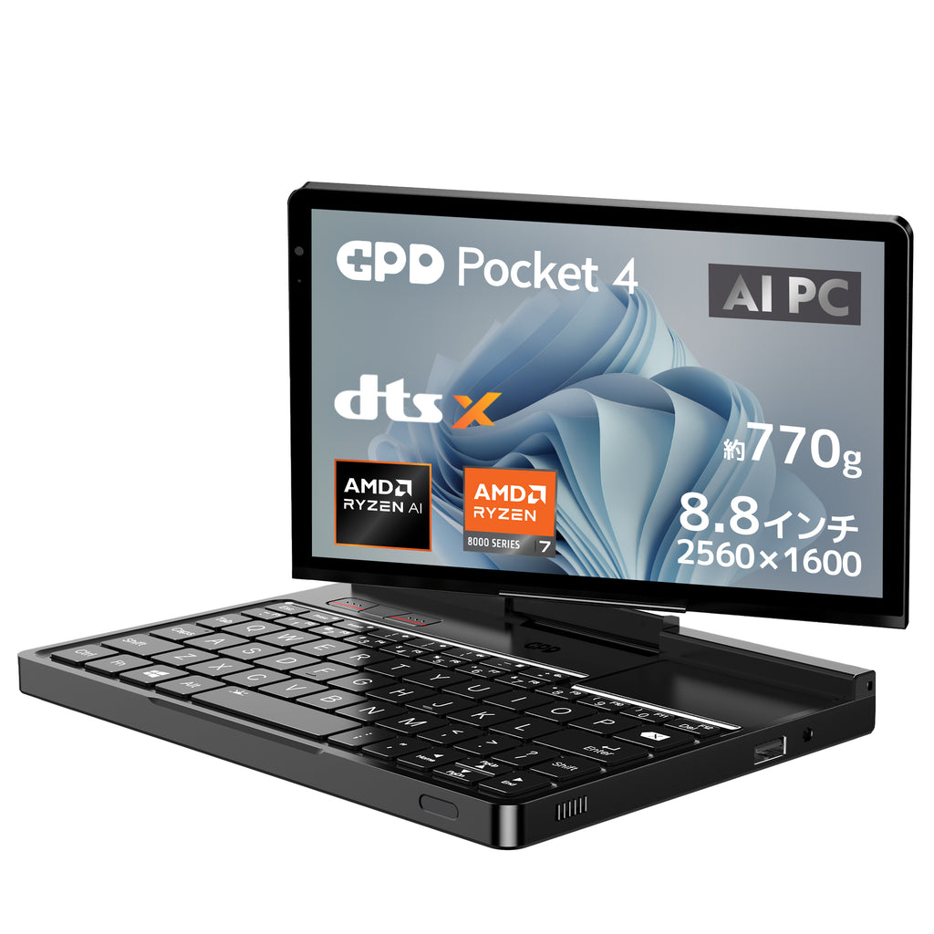 GPD Pocket 4 Ryzen AI 9 HX 370/Ryzen 8840U – UMPC専門店 ハイビーム