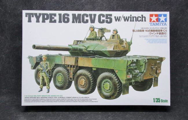 1/35「陸上自衛隊 16式機動戦闘車」 その1 キットとパーツ紹介 – 艦船