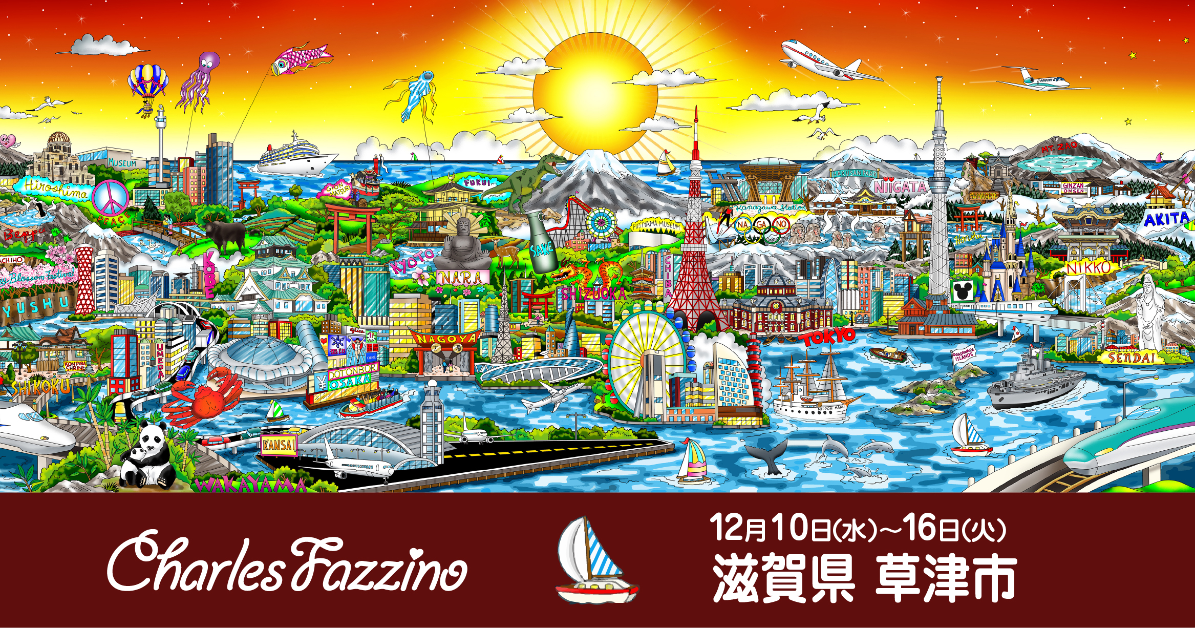 ☆週末限定セール☆Hiten版画 NOSTAIGIC TRIP アールビバン 展示会情報