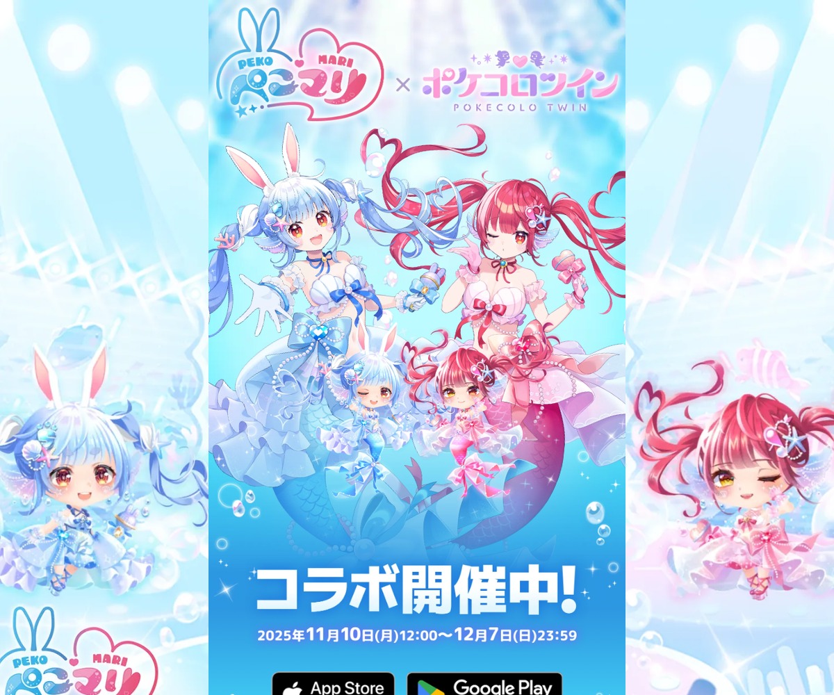 ぺこマリコラボデザイン BIGアクリルスタンドを100名様にプレゼント