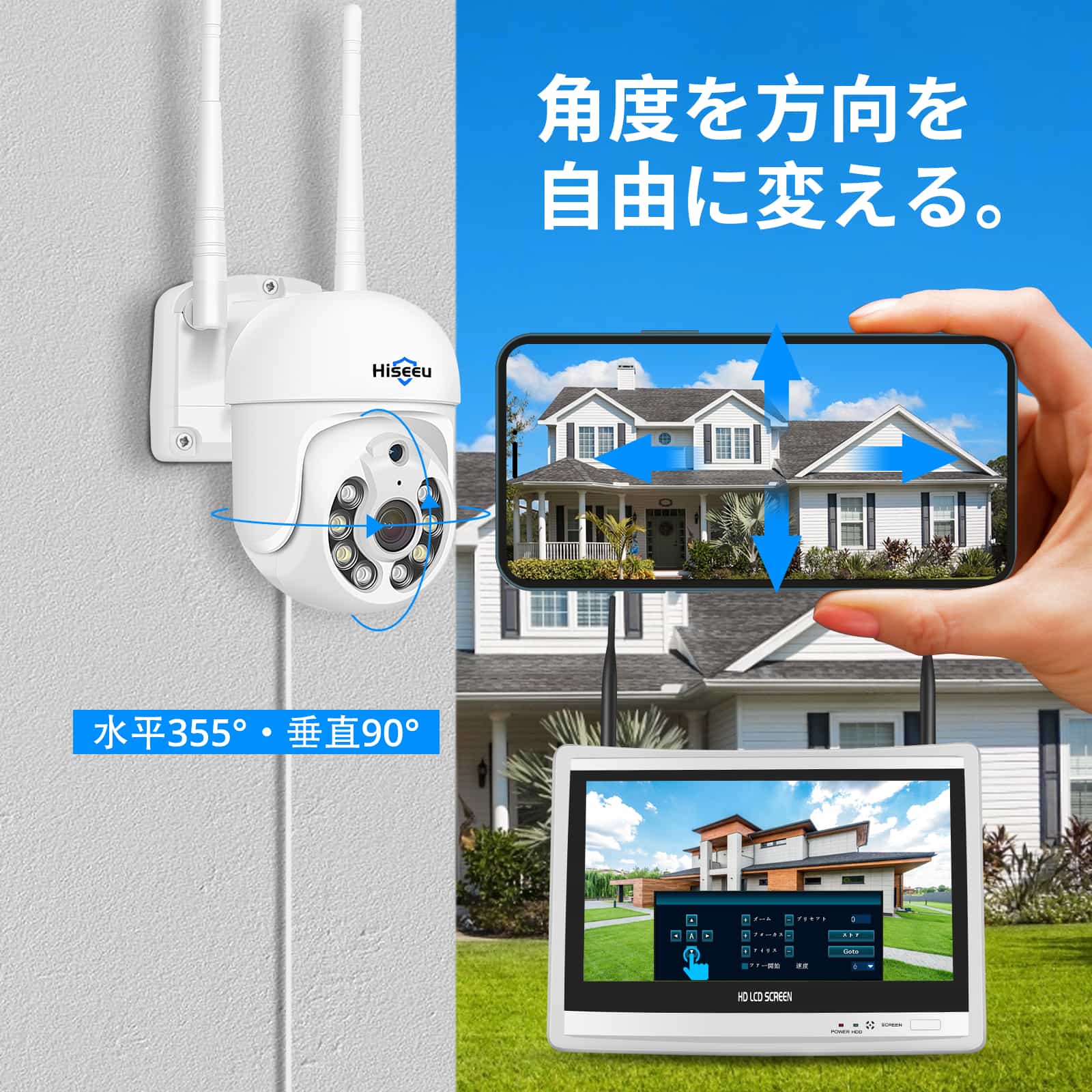 500万画素・360° 追尾機能搭載 】防犯カメラ ワイヤレスHiseeu 12