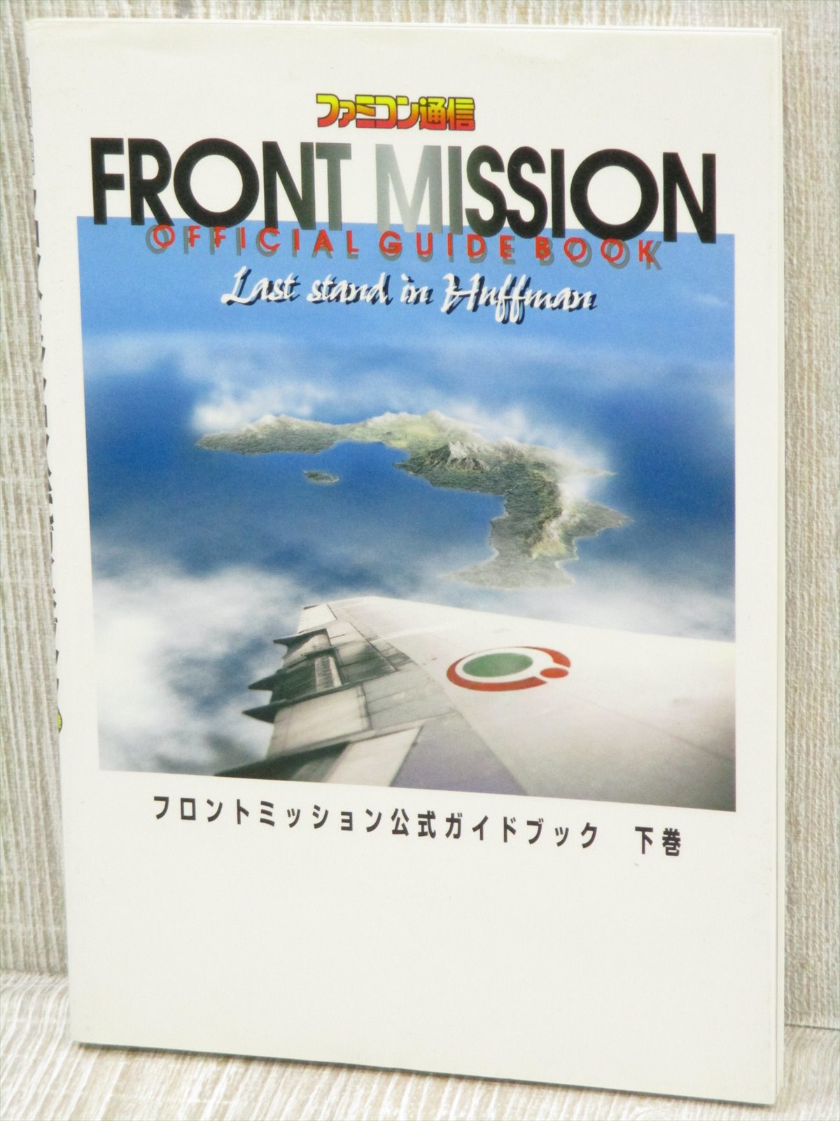 FRONT MISSION Official Guide Vol.2 Nintendo SNES Book 1999