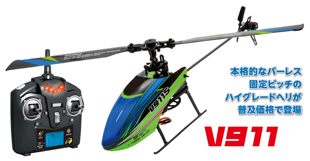 ラジコンヘリ ALZRC Devil 505 FAST RCヘリコプター スーパーコンボ