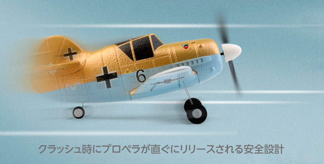 2.4GHz エアープレーン A250 QBF109 | Hitec Multiplex Japan Inc.