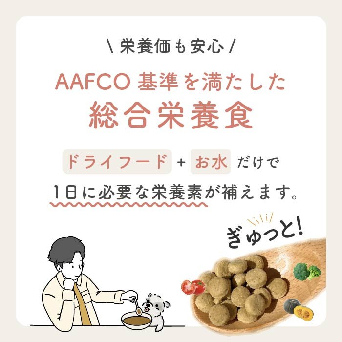 鰹と薩摩芋のごはん | ヒトワンオリジナルドッグフード キャットフード