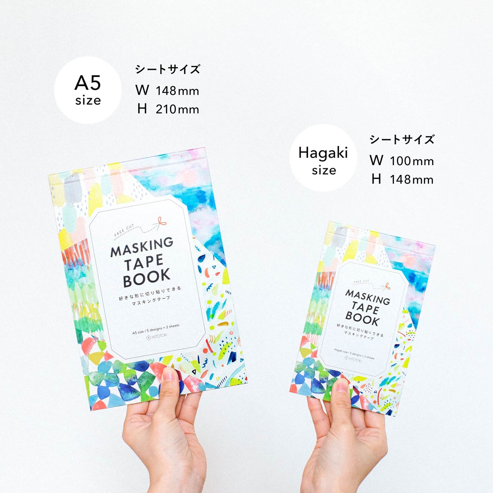 マスキングテープブック A5サイズ 9674-001 プレーン｜HITOTOKI公式