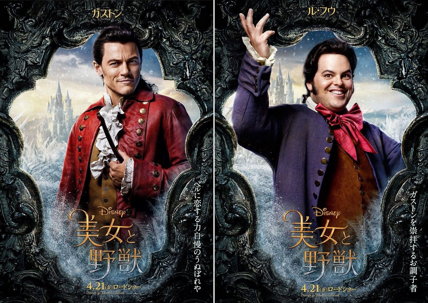 美女と野獣』にディズニー史上初、ゲイキャラ登場！