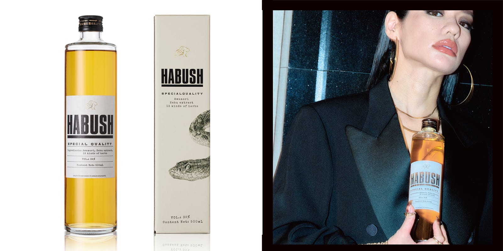 HABUSH 2本セット