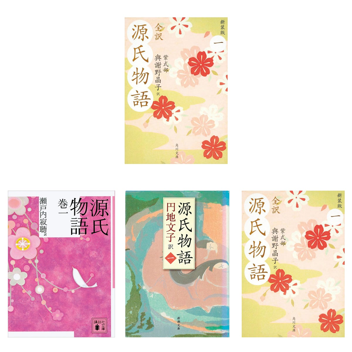 源氏物語 大塚ひかり 全訳 源氏物語 大塚ひかり全訳 ちくま文庫 全6冊 |