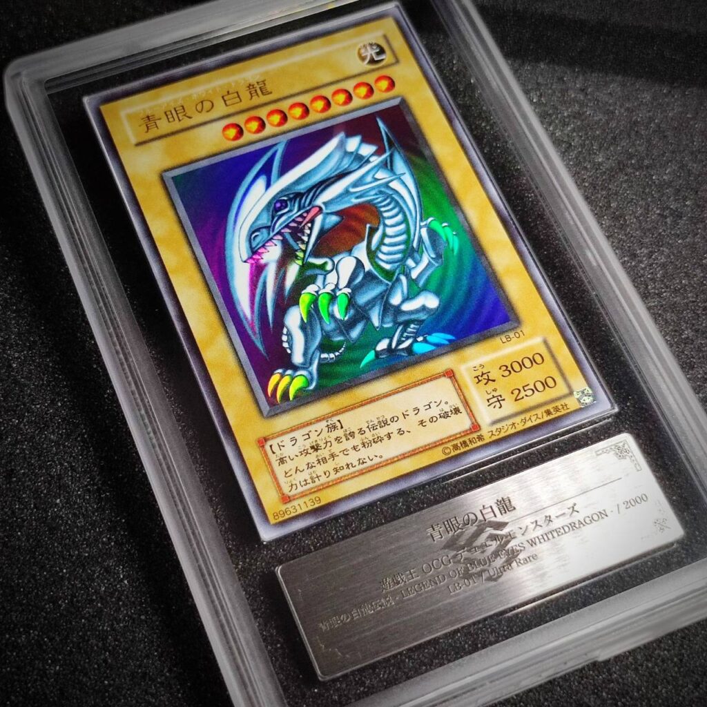 最安値】 遊戯王 青眼の白龍 25th ars10 ars鑑定 最安値】ARS鑑定10＋