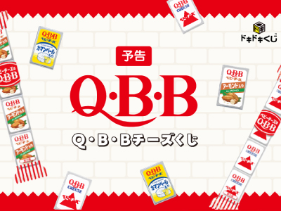 ドキドキくじ」待望の第2弾！2025年10月18日(土)発売予定ドキドキくじ
