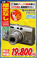 Fujifilm FinePix F710