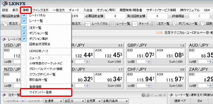 マイナンバー登録方法｜ヒロセ通商