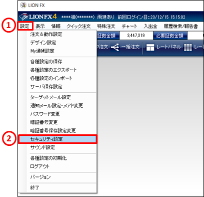 出金時の二段階認証機能を有効にする方法｜ヒロセ通商