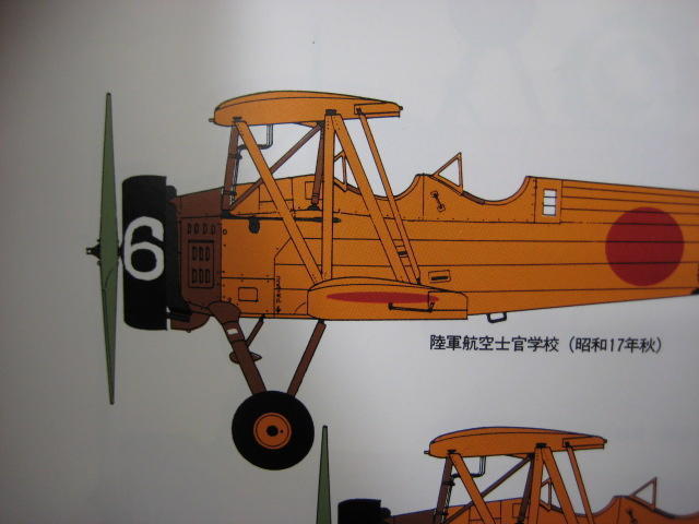 tomoya 九五式中間練習機(赤とんぼ)大刀洗リアルモーターライズ完成品